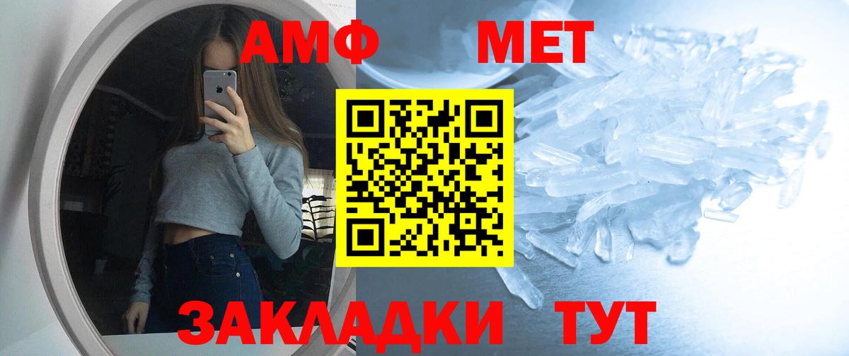 Amphetamine 97% Киреевск