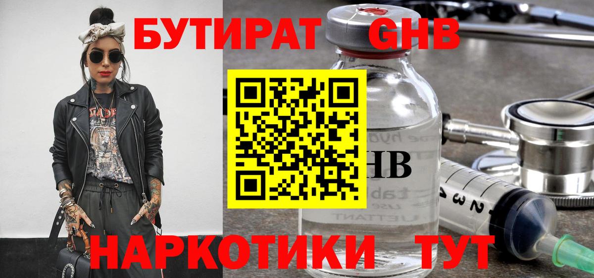 БУТИРАТ оксана Киреевск