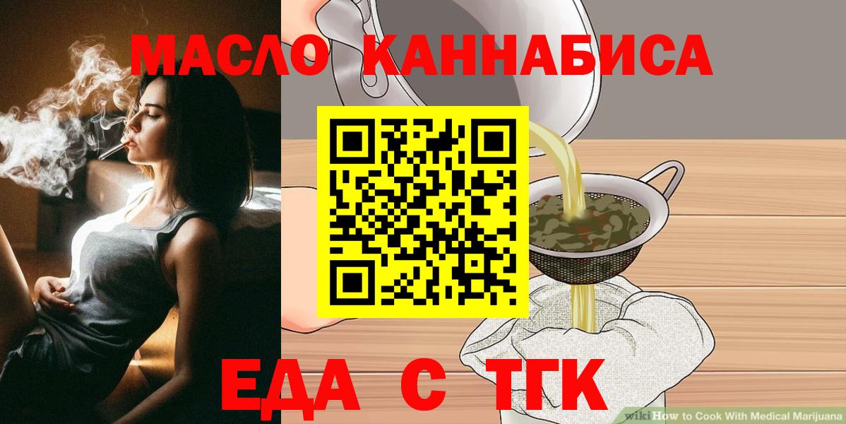 Киреевск  Canna-Cookies марихуана  Вход с VPN 