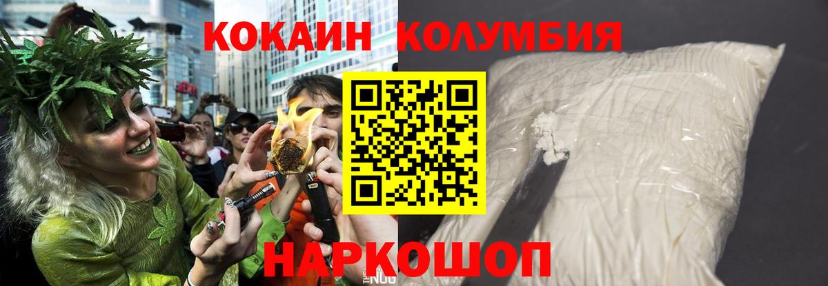 Cocaine FishScale  Вход с VPN  Киреевск  КОКАИН 99% 