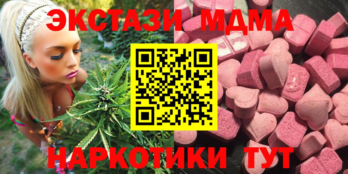 ЭКСТАЗИ TESLA  площадка телеграм  Киреевск  Экстази  Экстази TESLA  Вход с VPN 