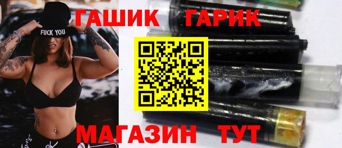 ГАШ индика сатива  ГАШИШ VHQ  Вход с VPN  Киреевск 