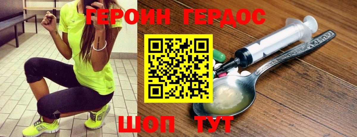 Киреевск  ГЕРОИН  Вход с VPN  ГЕРОИН Heroin 
