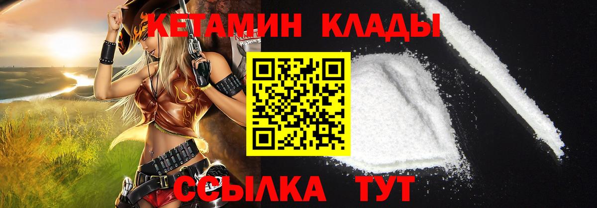КЕТАМИН VHQ Киреевск