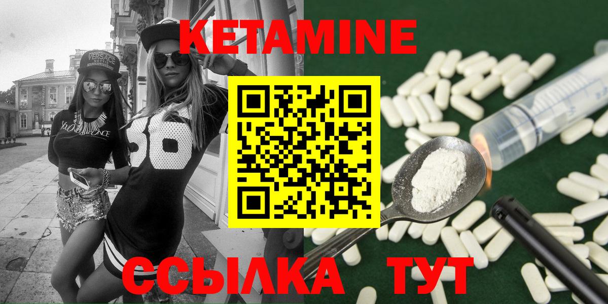 Киреевск  Кетамин VHQ  КЕТАМИН ketamine  Вход с VPN 