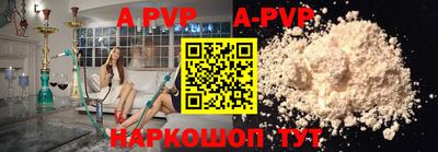 ALPHA-PVP Волгодонск