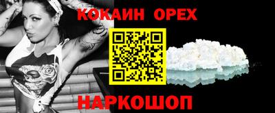 COCAINE Волжск