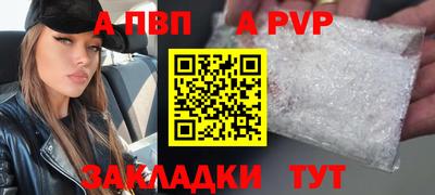 ALPHA-PVP Волгодонск