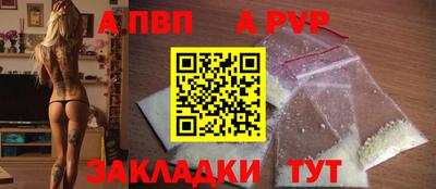 ALPHA-PVP Волгодонск