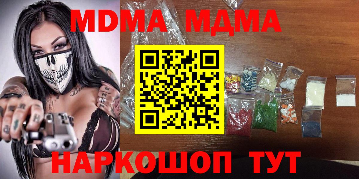 МДМА VHQ Киреевск