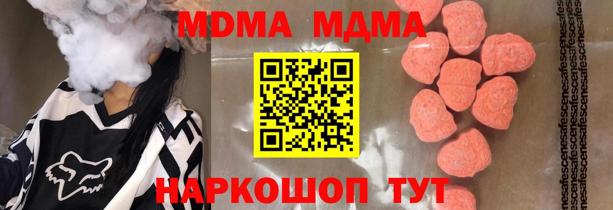MDMA молли  MDMA молли  MDMA  Киреевск  Вход с VPN 