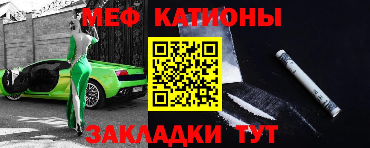 Меф мяу мяу  Вход с VPN  МЯУ-МЯУ  Меф mephedrone  Киреевск 