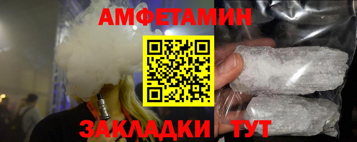 МЕТАМФЕТАМИН винт  Вход с VPN  Киреевск 