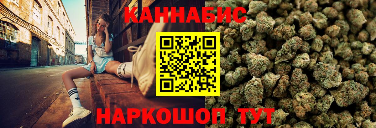 Канабис LSD WEED Киреевск